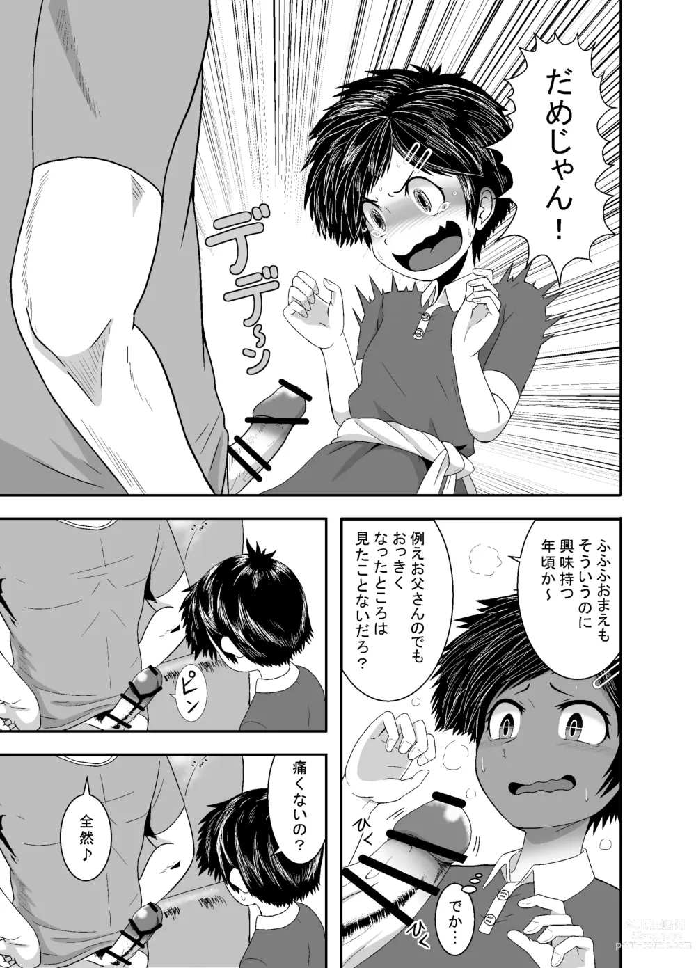 Page 8 of doujinshi Ganbatteru yo Akari-chan