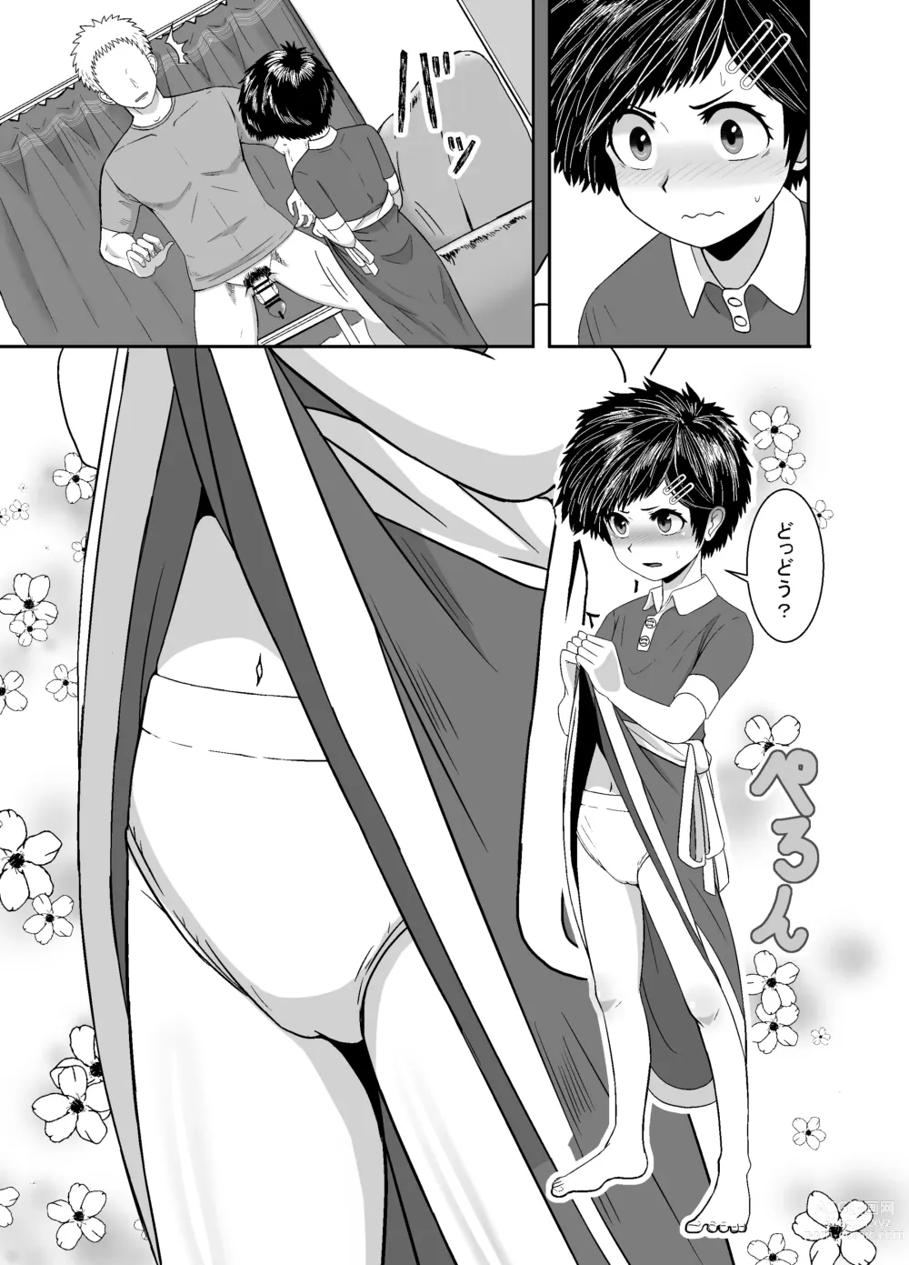 Page 10 of doujinshi Ganbatteru yo Akari-chan