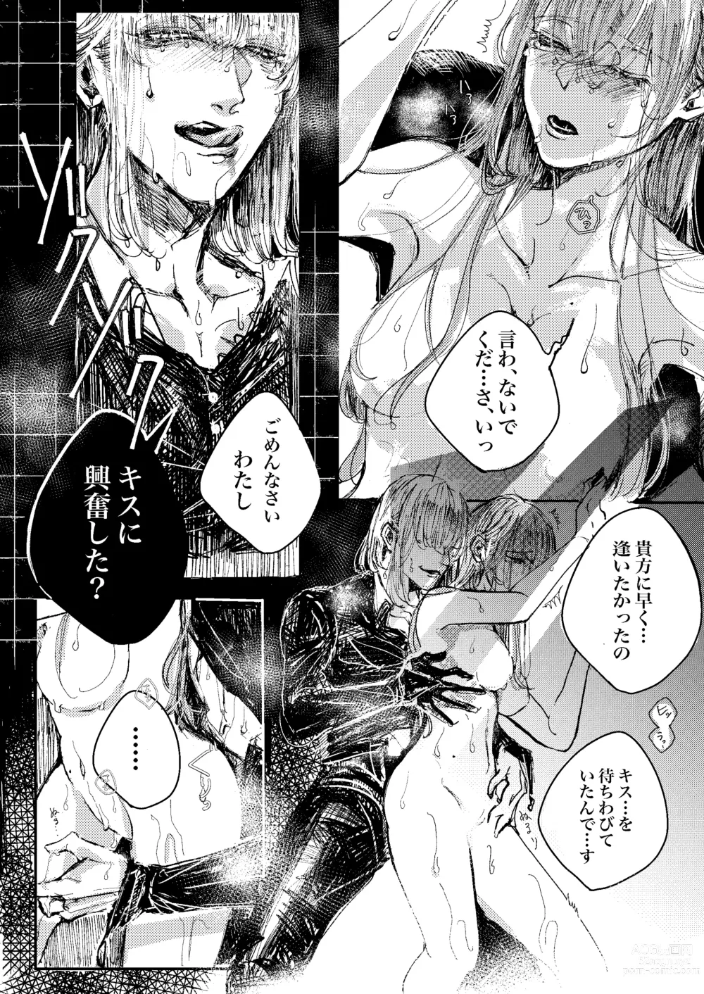 Page 28 of doujinshi Ceryneia no Honkai