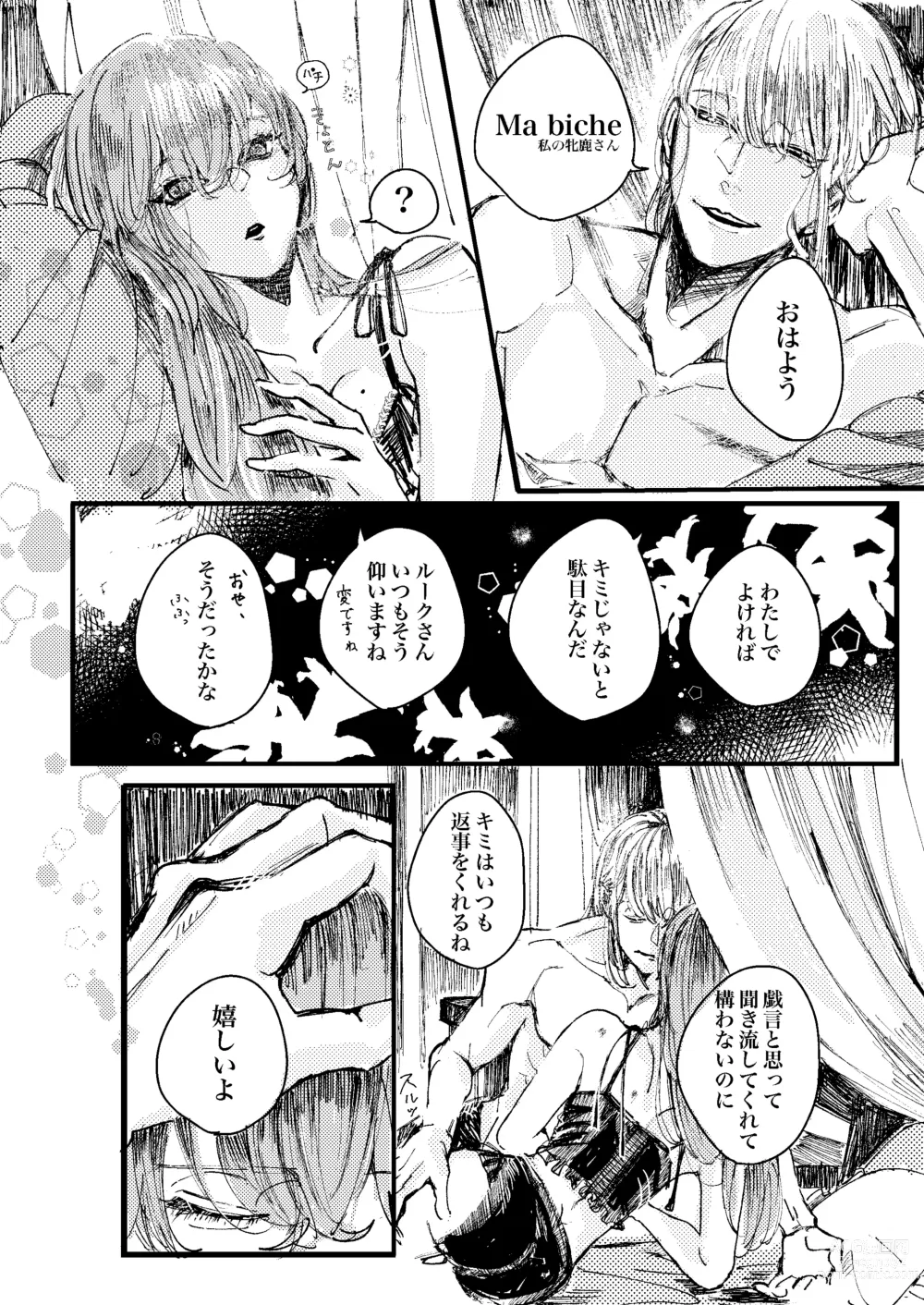 Page 4 of doujinshi Ceryneia no Honkai