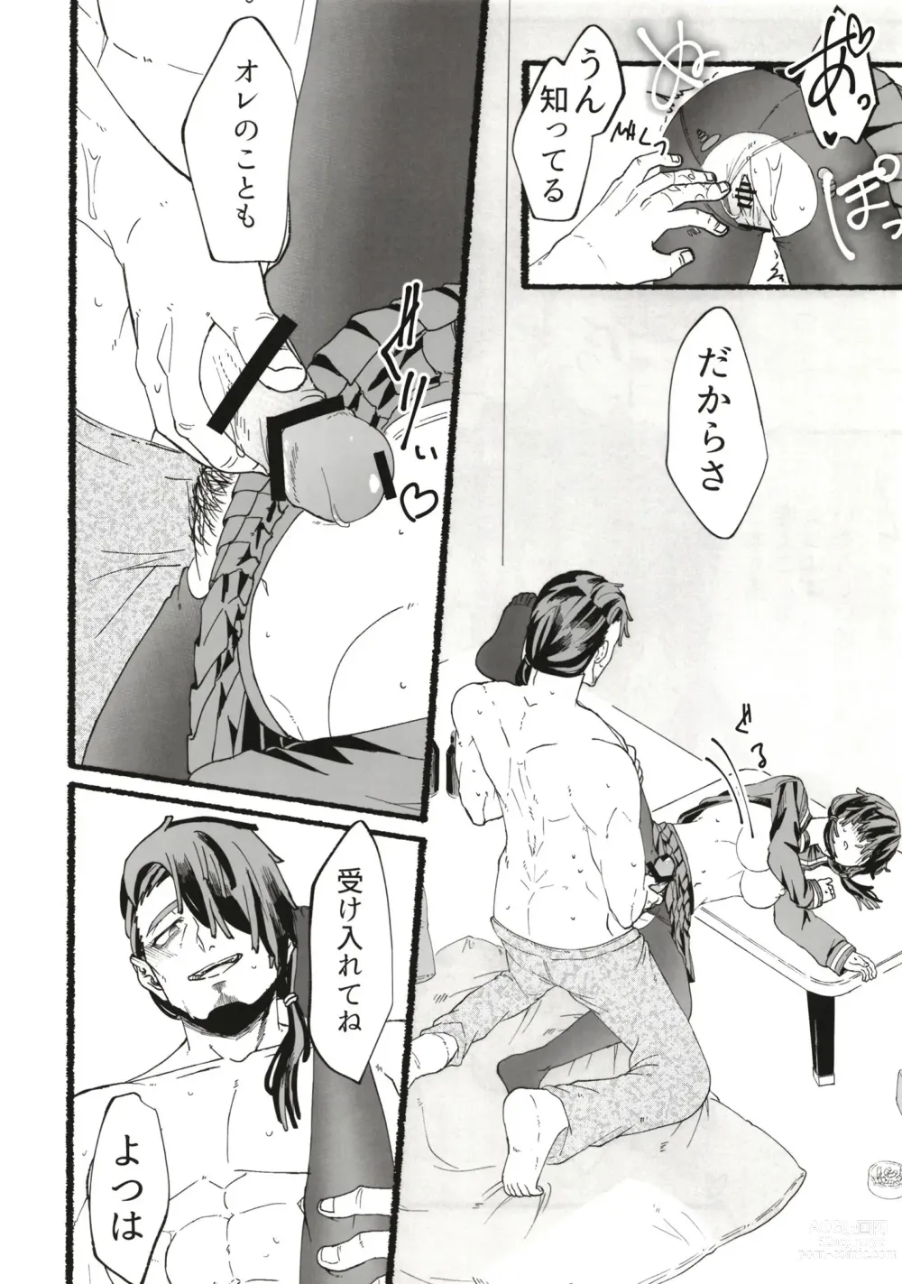 Page 108 of doujinshi Ore no musume wa moto Kano ni