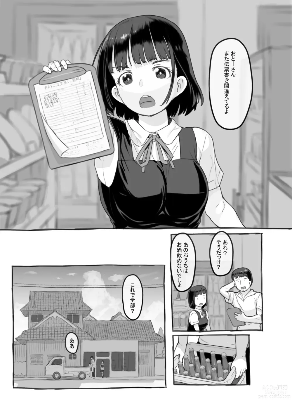 Page 12 of doujinshi Ore no musume wa moto Kano ni