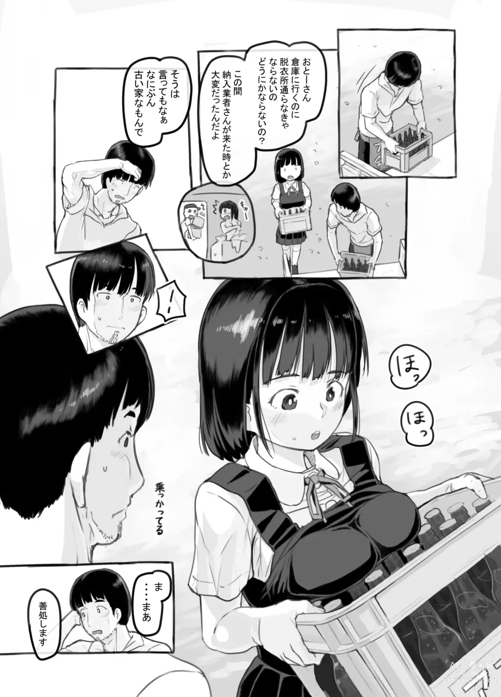 Page 13 of doujinshi Ore no musume wa moto Kano ni