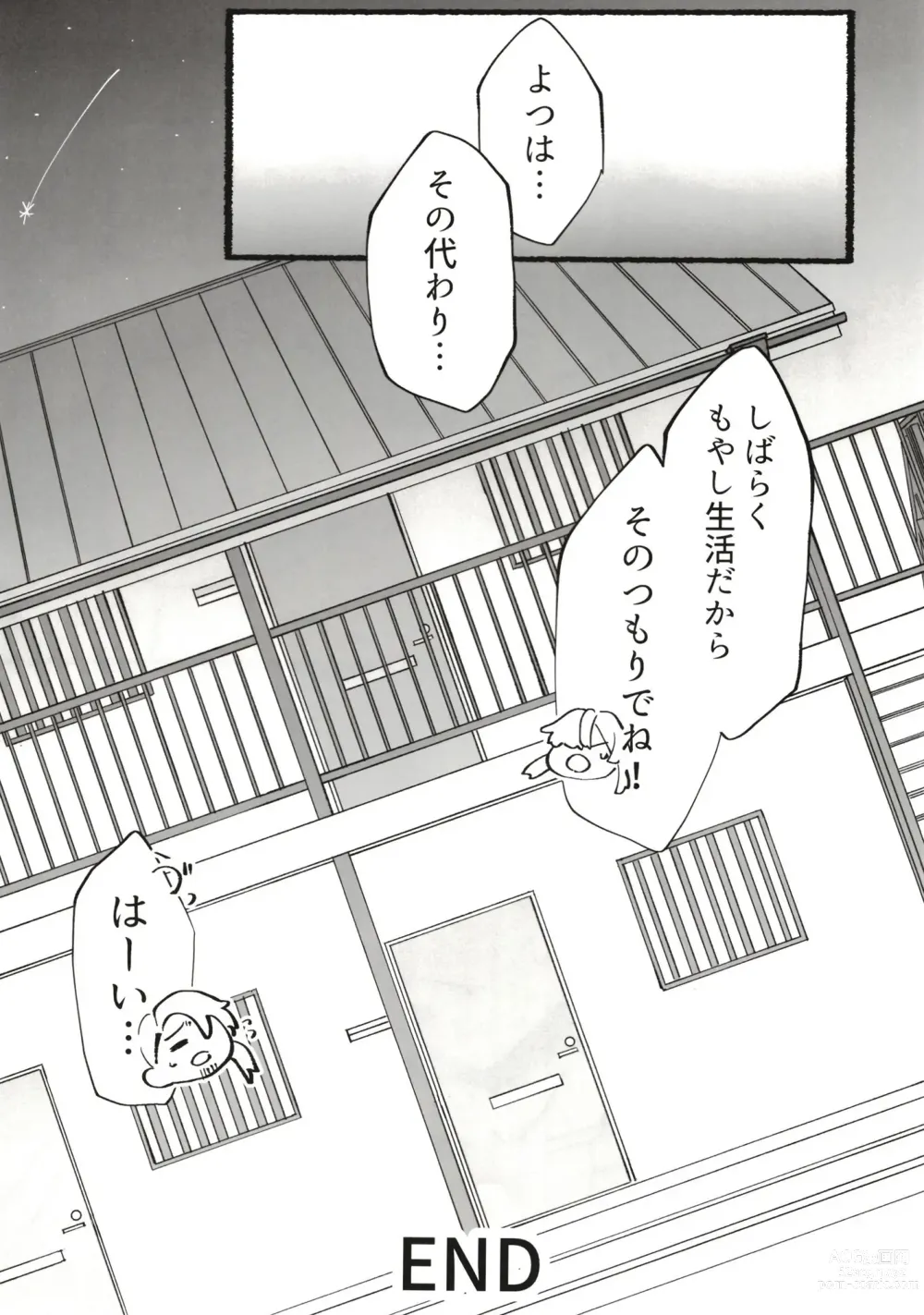 Page 124 of doujinshi Ore no musume wa moto Kano ni