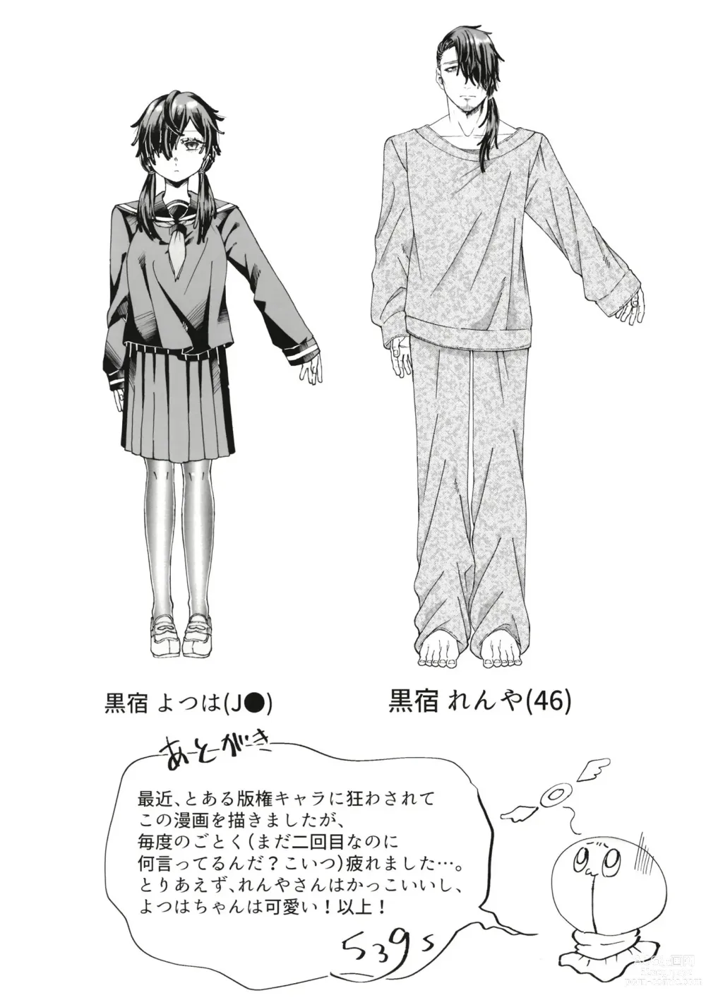 Page 125 of doujinshi Ore no musume wa moto Kano ni