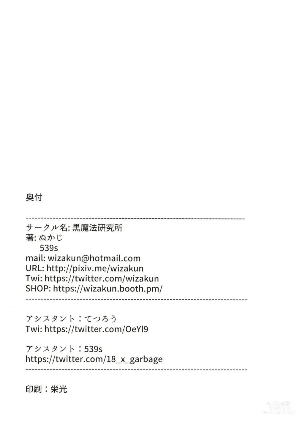 Page 126 of doujinshi Ore no musume wa moto Kano ni