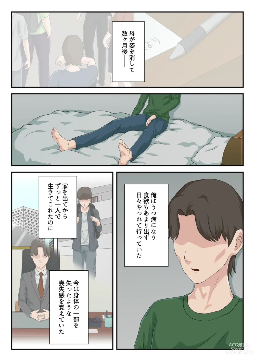 Page 2 of doujinshi Zoku