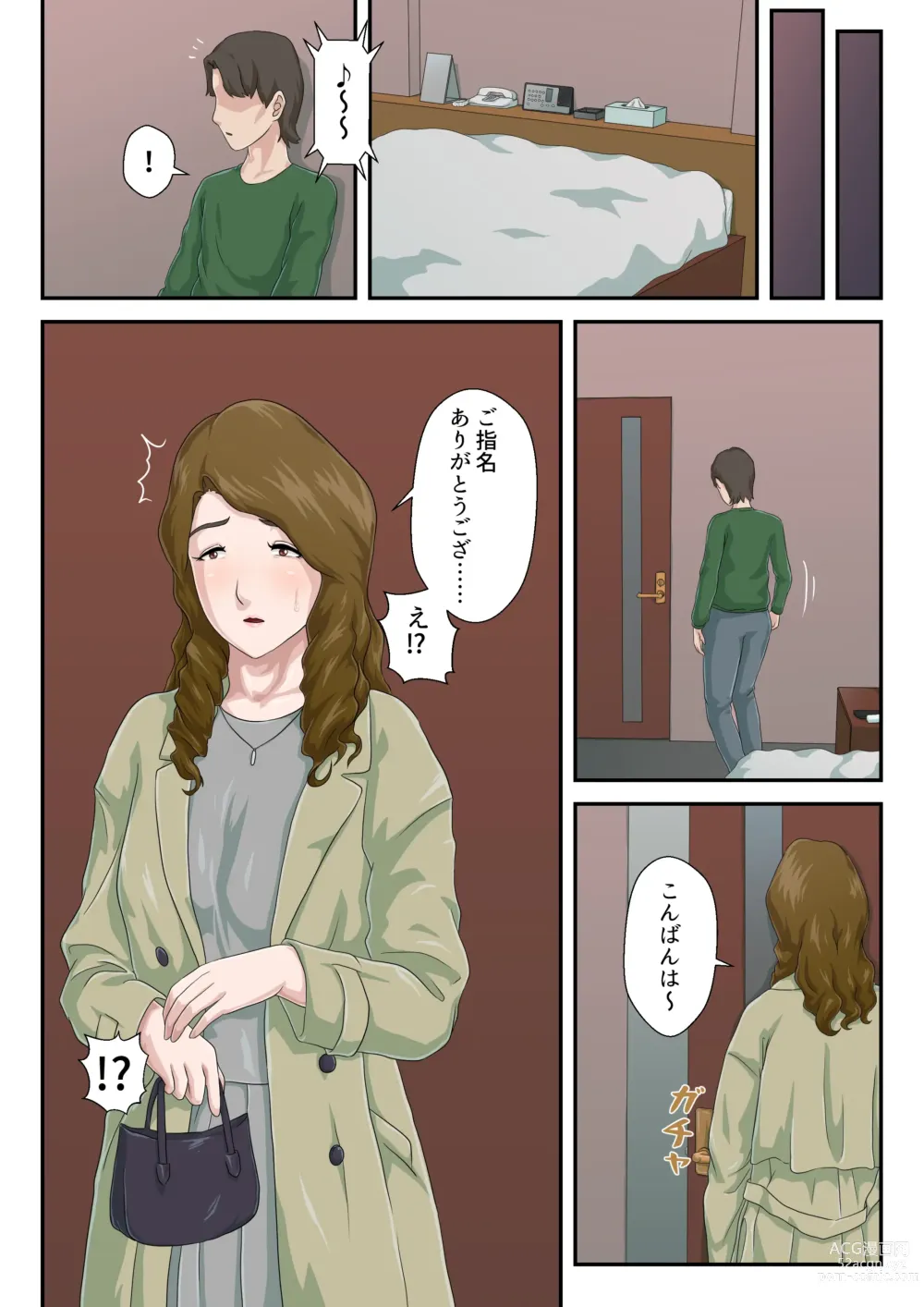 Page 5 of doujinshi Zoku