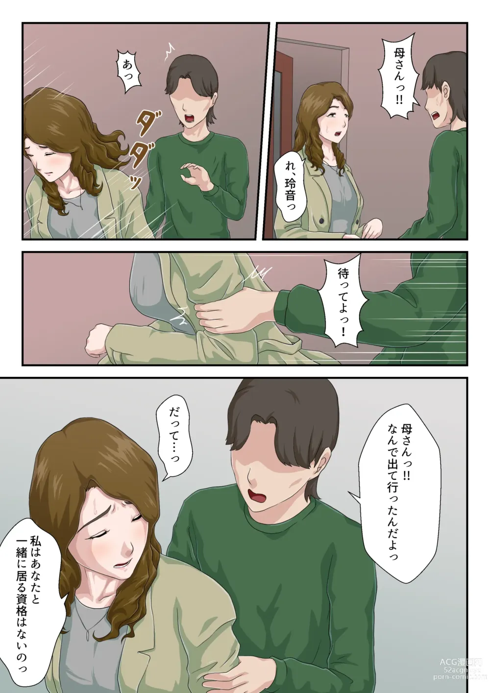 Page 6 of doujinshi Zoku