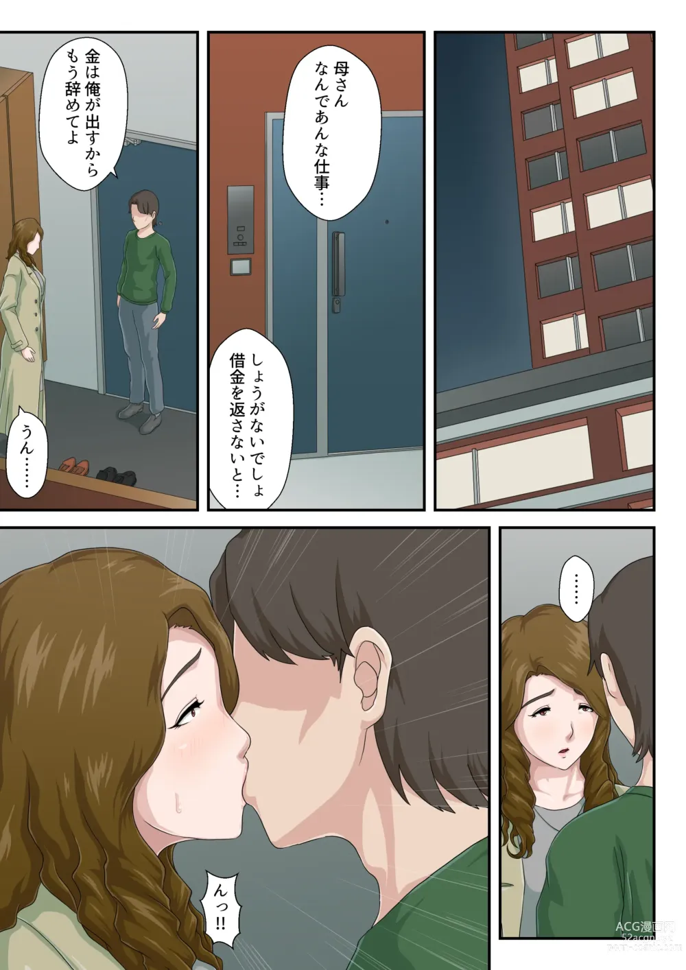Page 10 of doujinshi Zoku