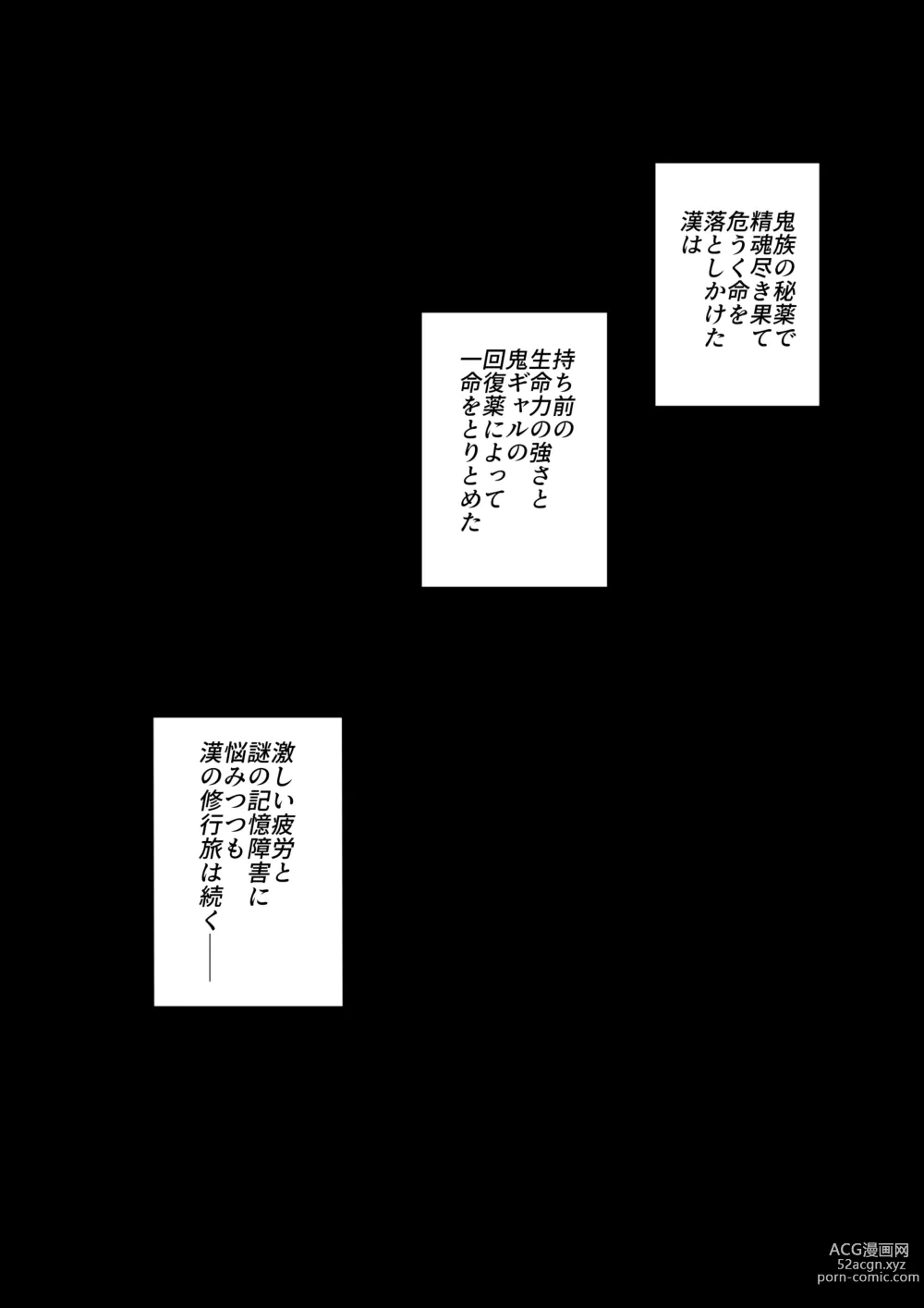 Page 43 of doujinshi Chikyuu saikyou no kakutou-ka, ore yori tsuyoi yatsu osagashi ni isekai e to wataru mono no oni gyaru ni haiboku shi, kutsujoku no shota atsukai o sa rete shimau hanashi.