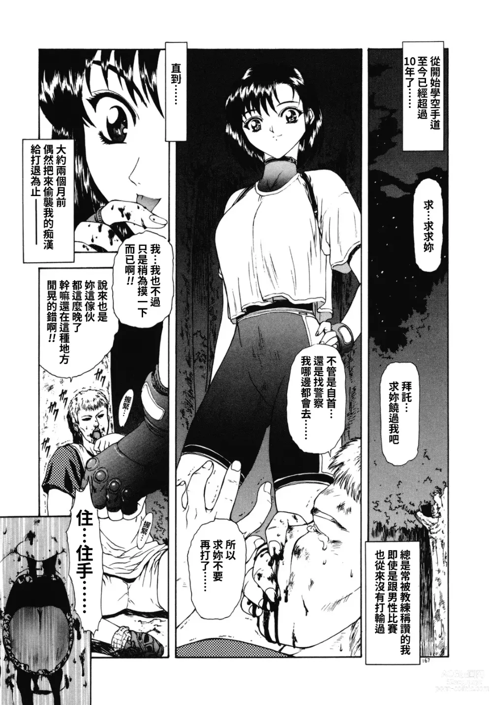Page 1 of manga Haitoku no Kanata Ch. 9-11