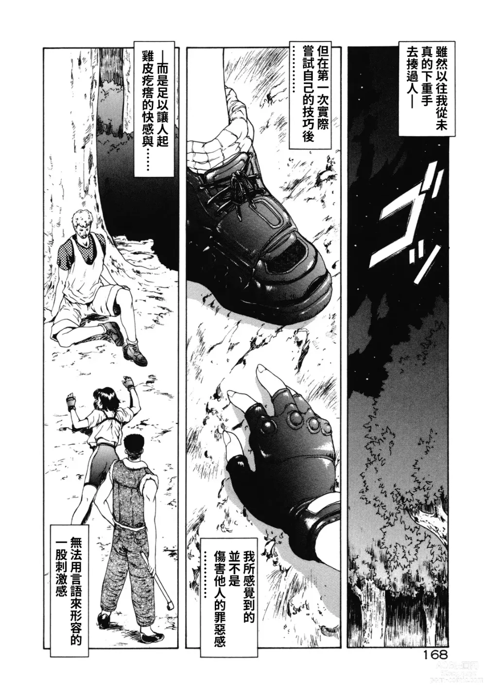 Page 2 of manga Haitoku no Kanata Ch. 9-11