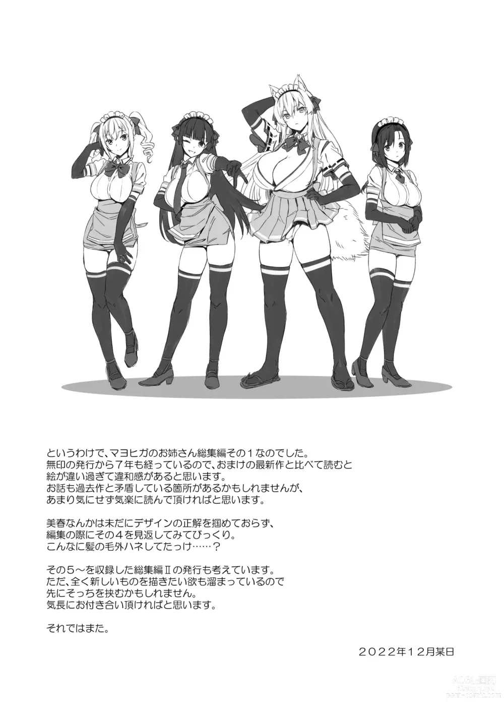 Page 21 of doujinshi Omake Manga