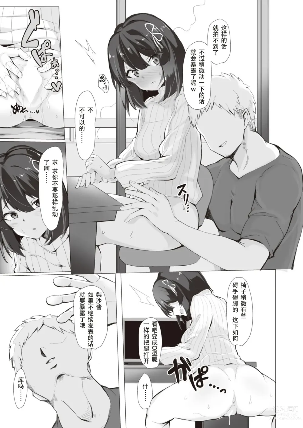 Page 7 of manga Koujimaooshi - Study or Fuck?