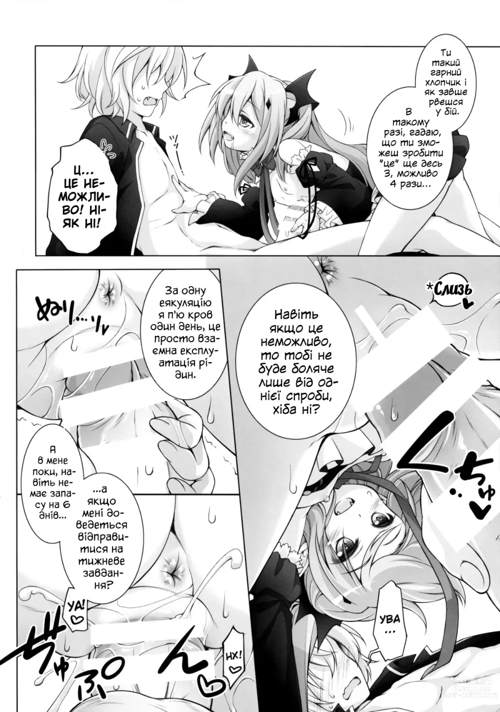 Page 5 of doujinshi Пані крул та її фамільяр міко х'якуя, годування