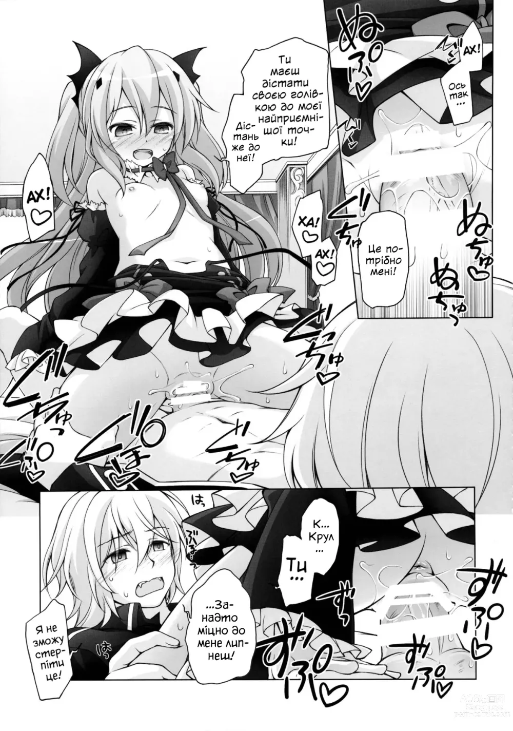 Page 6 of doujinshi Пані крул та її фамільяр міко х'якуя, годування
