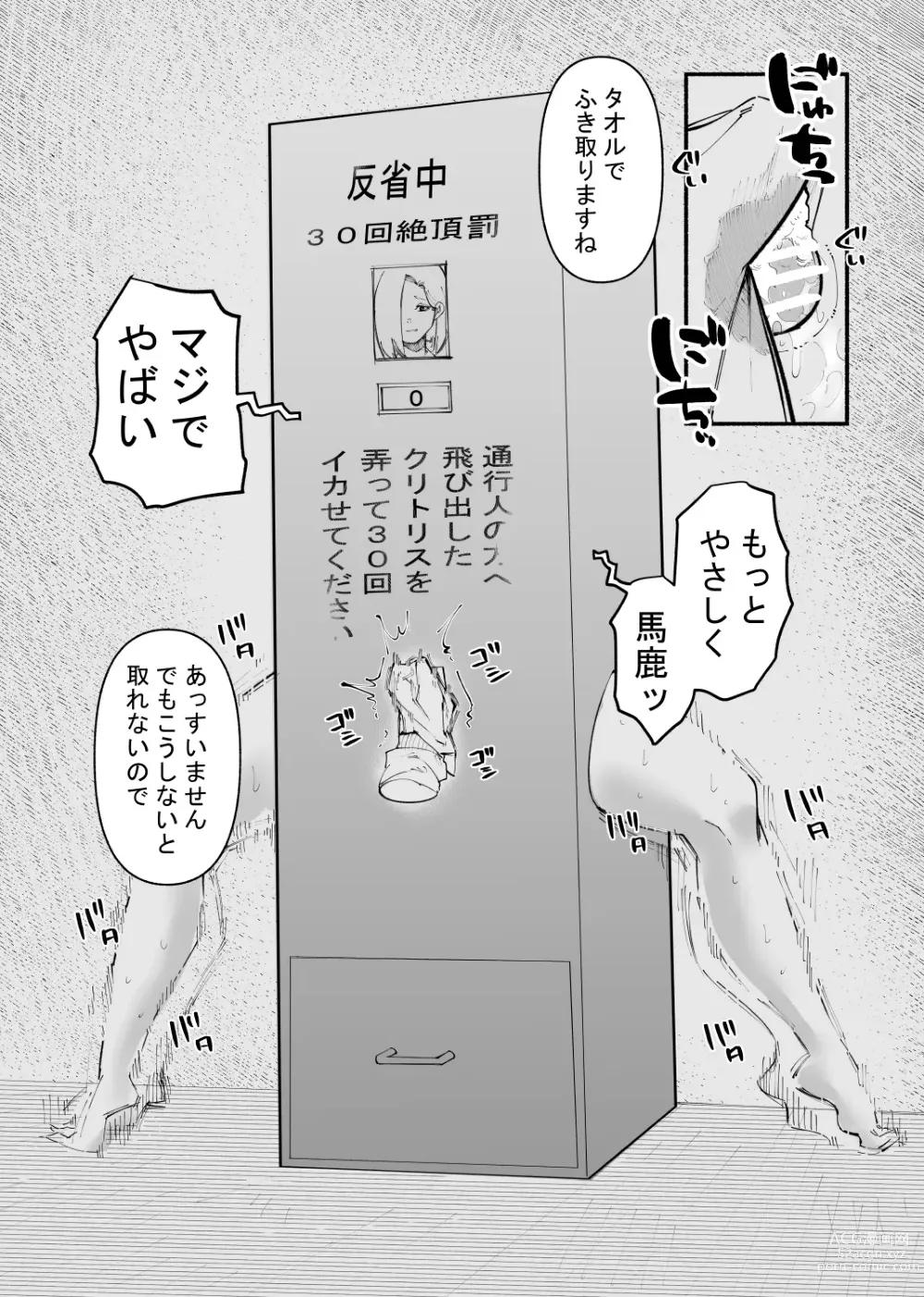 Page 9 of doujinshi Kyousei Zecchou Box