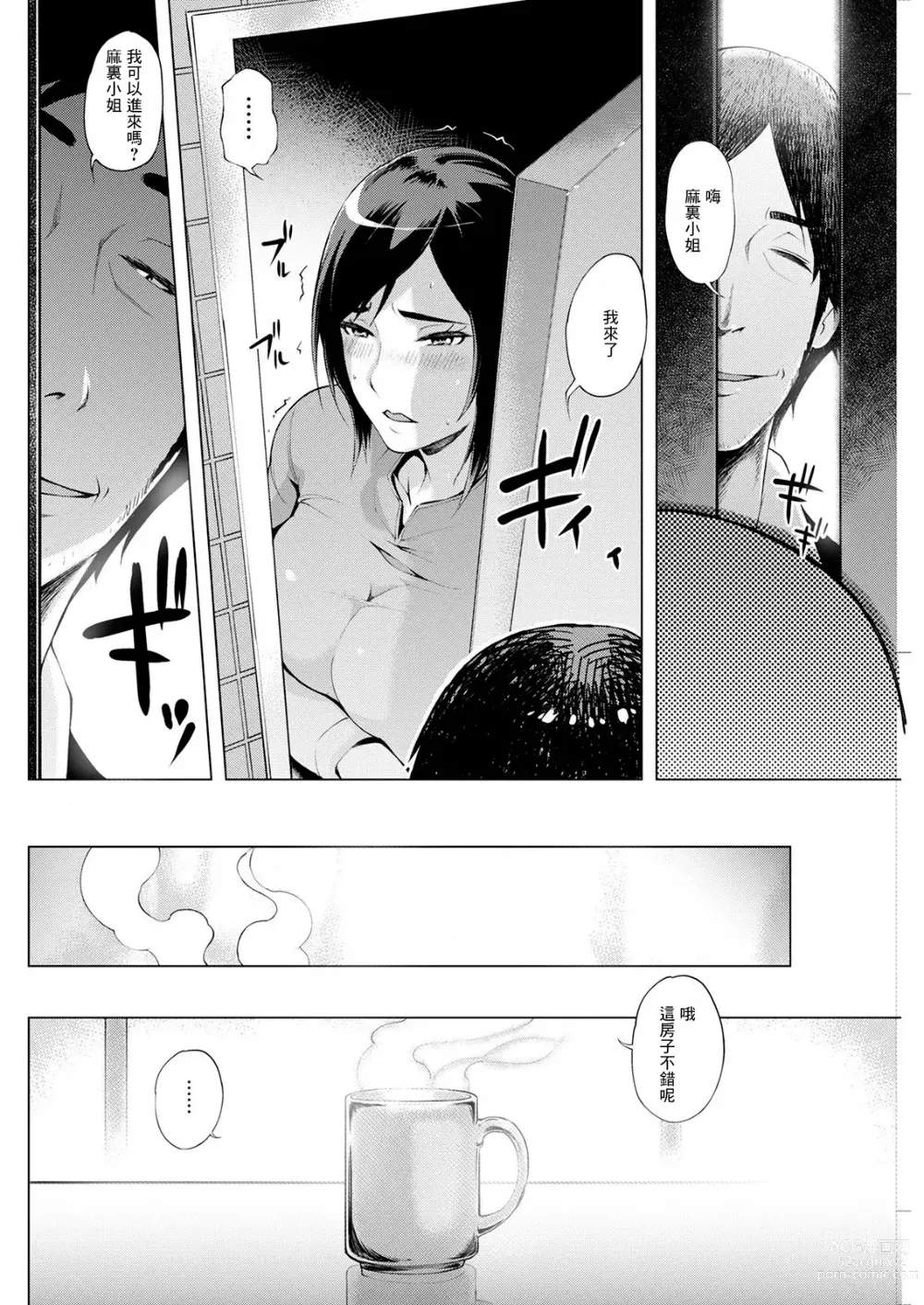 Page 4 of manga Sorekarano  Saishuuwa