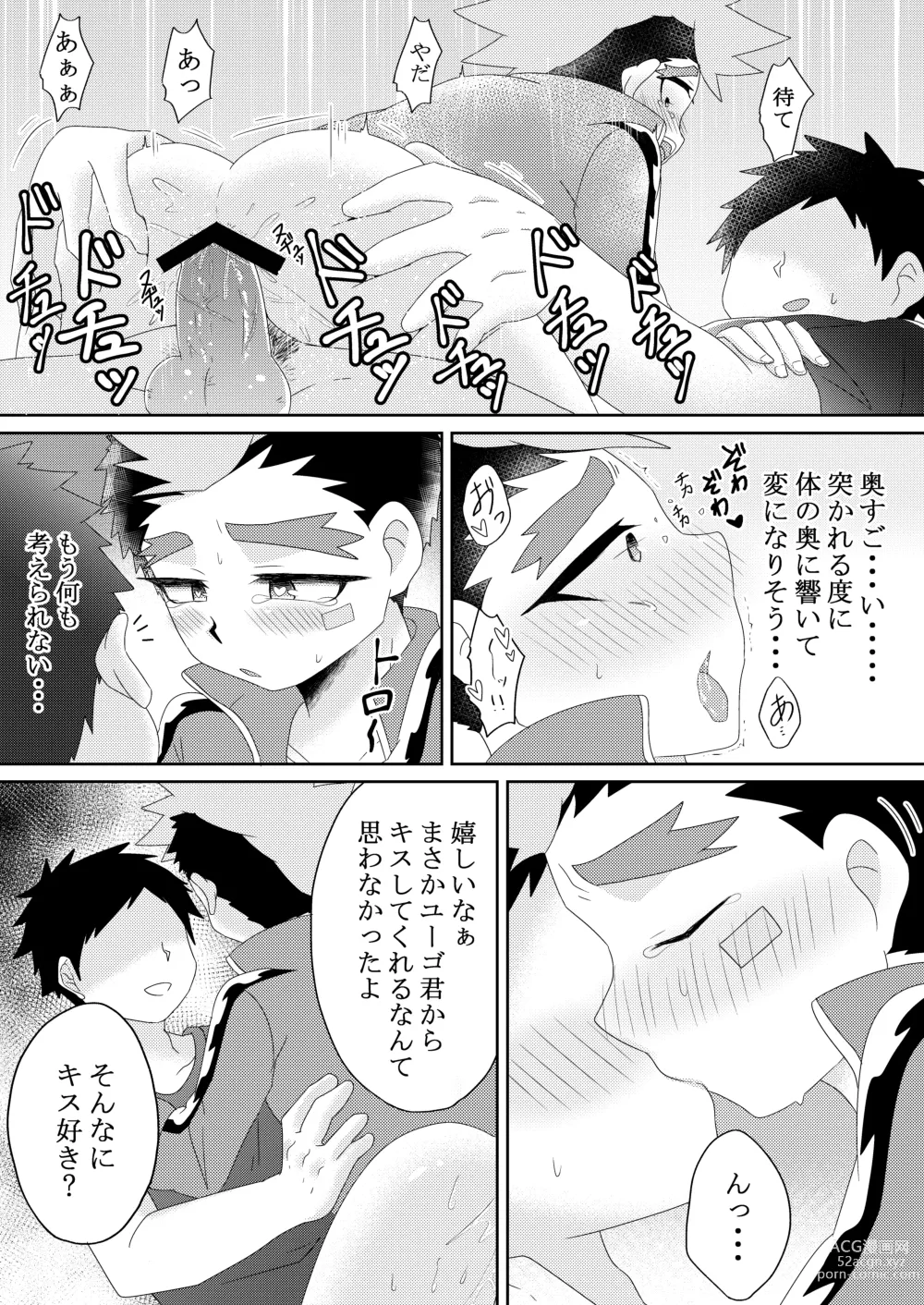 Page 24 of doujinshi Yugo-kun to xx suru Hon