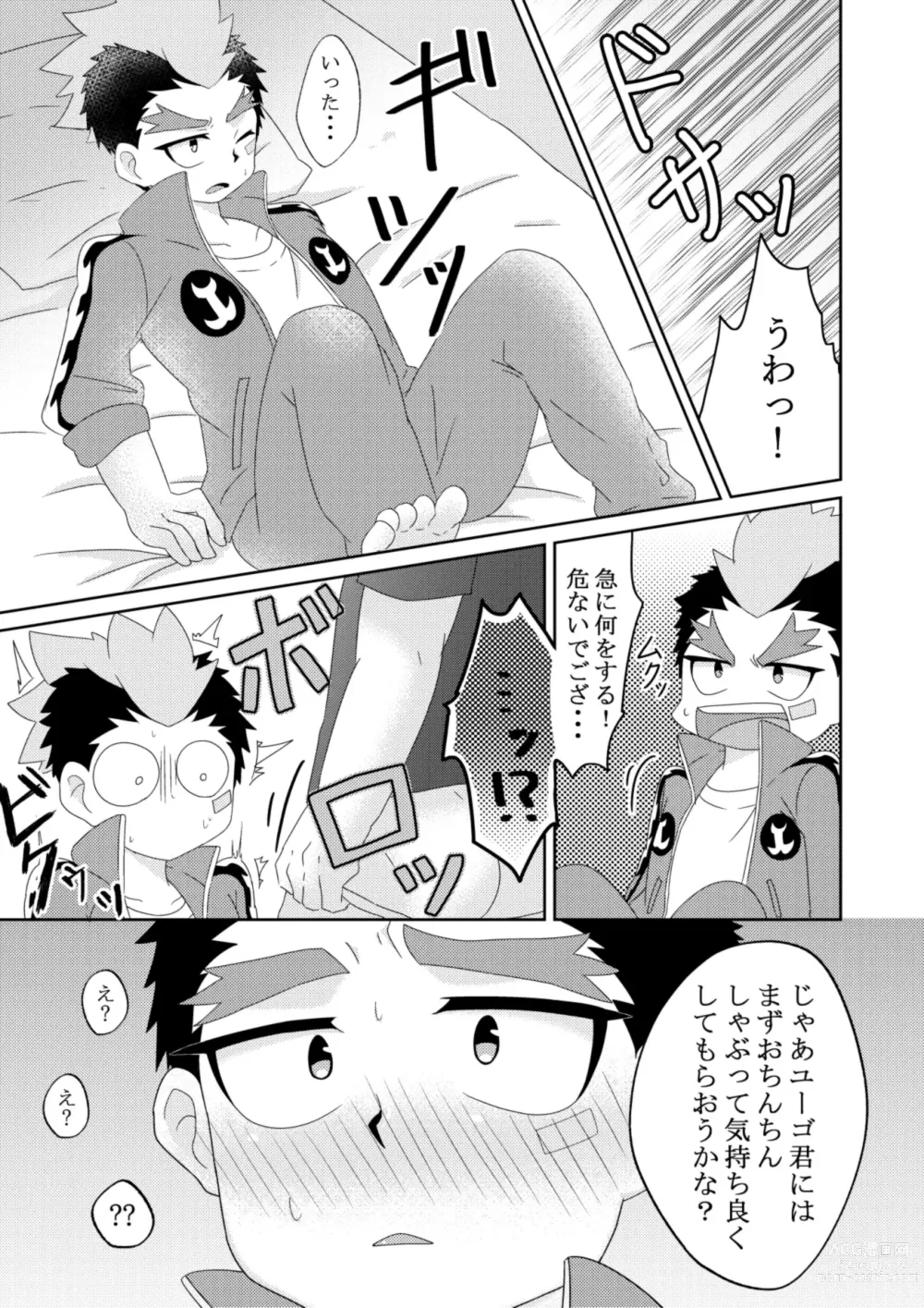 Page 6 of doujinshi Yugo-kun to xx suru Hon