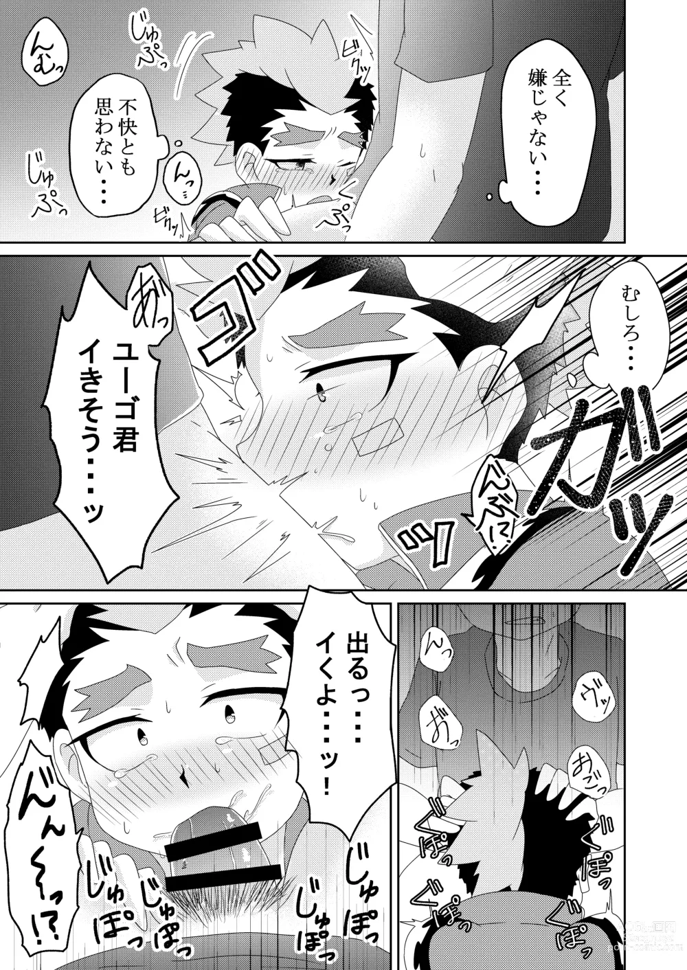 Page 10 of doujinshi Yugo-kun to xx suru Hon