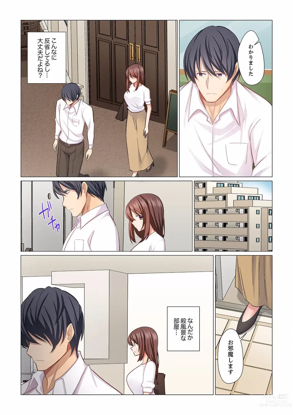 Page 12 of manga 16 Sai ni Natta Tsuma 19