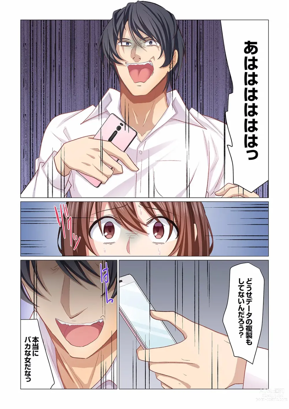 Page 15 of manga 16 Sai ni Natta Tsuma 19