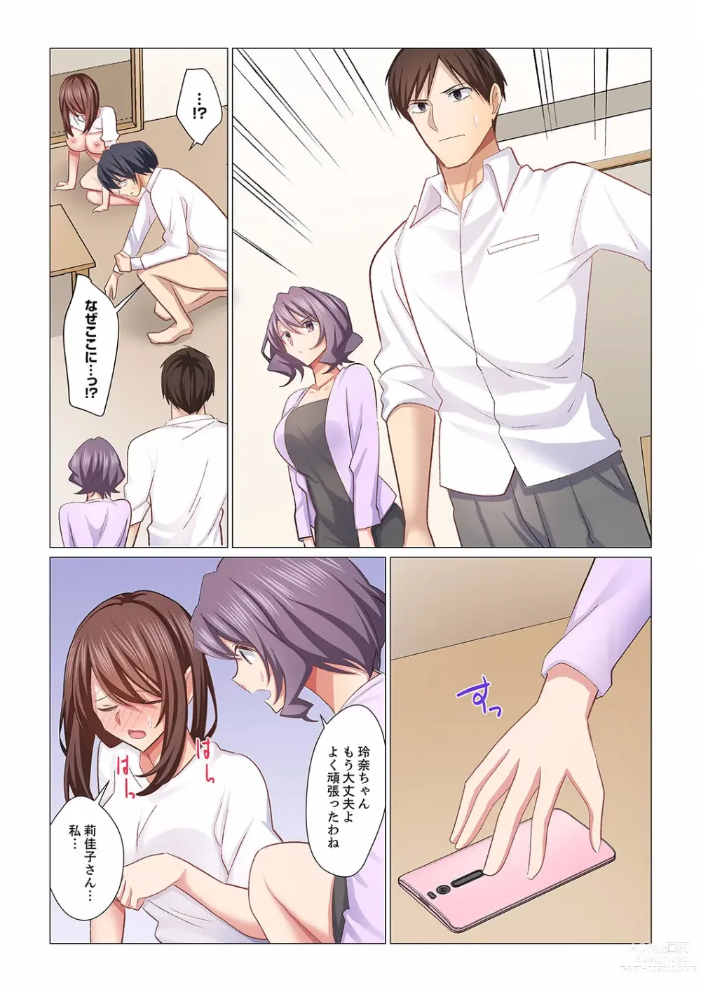 Page 22 of manga 16 Sai ni Natta Tsuma 19