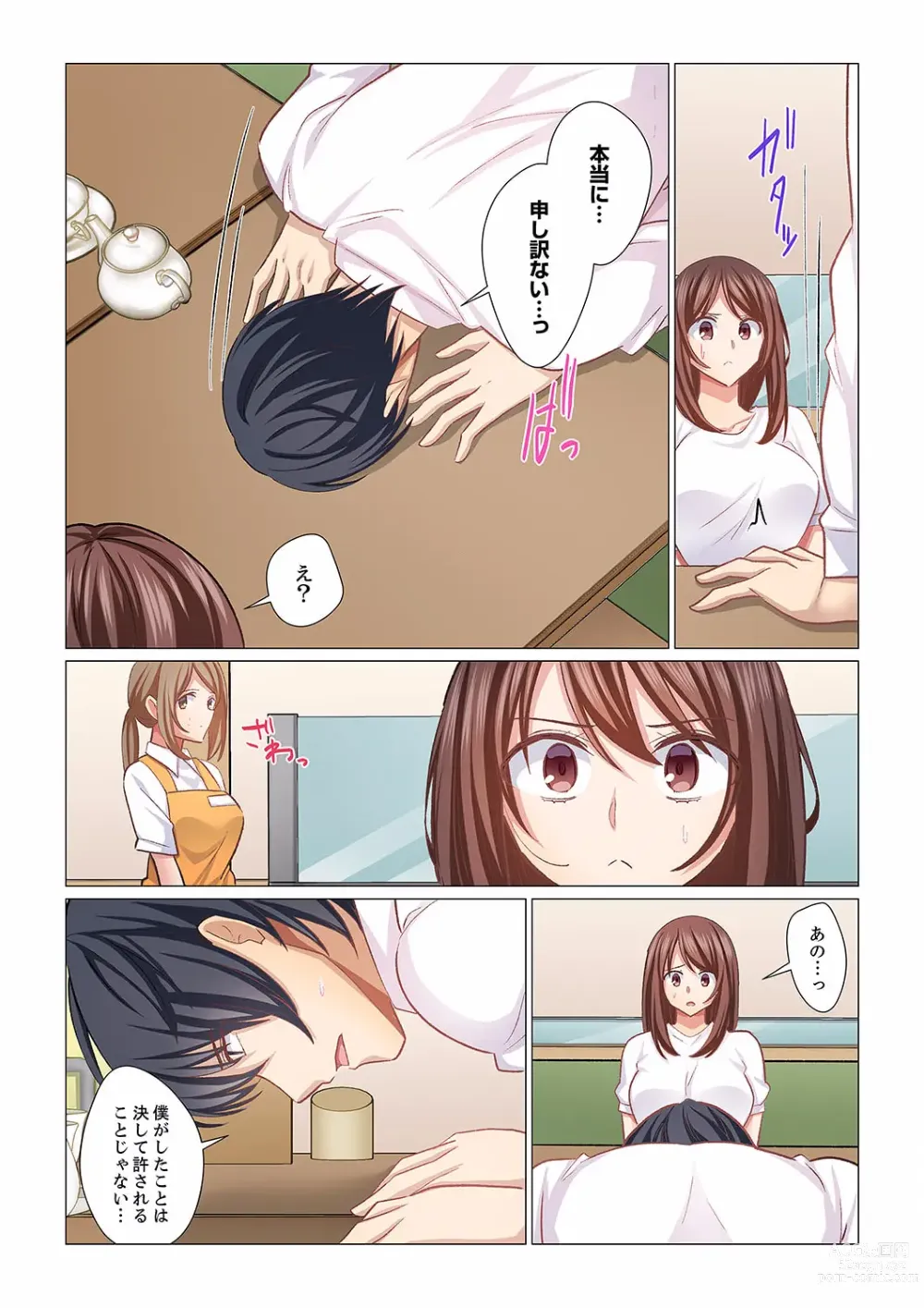 Page 5 of manga 16 Sai ni Natta Tsuma 19