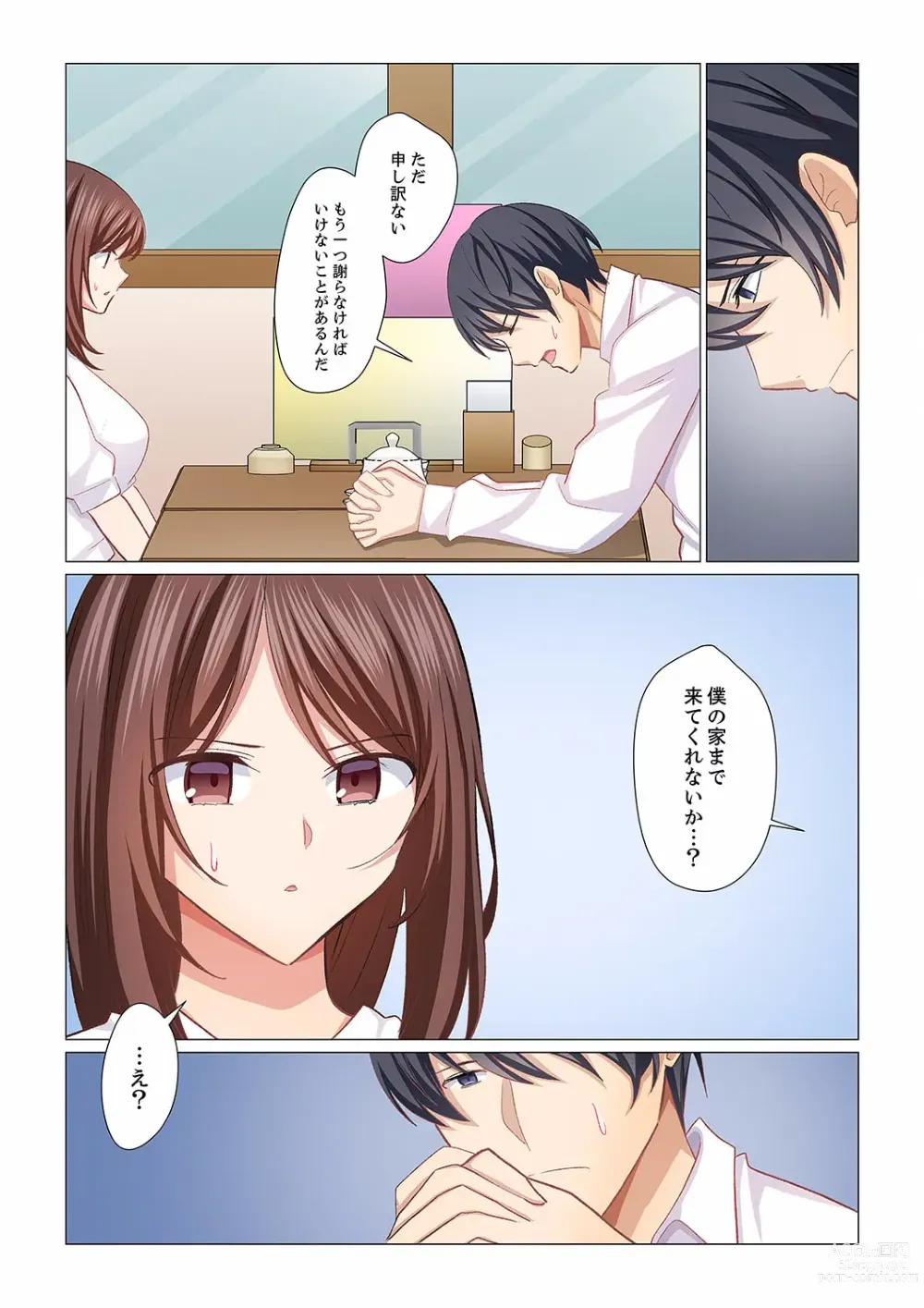 Page 10 of manga 16 Sai ni Natta Tsuma 19