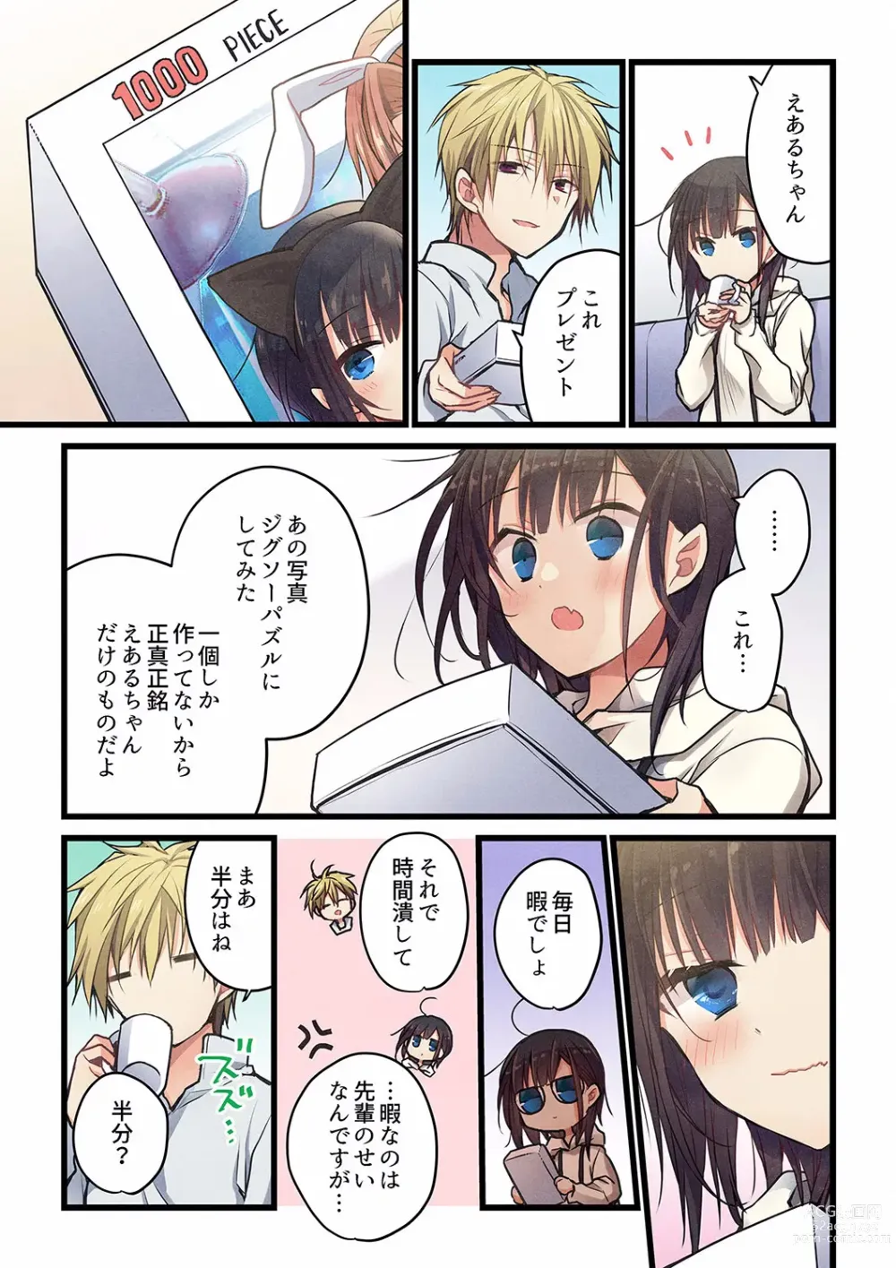 Page 11 of manga Kimi ga Sore o Ai to Yonde mo - Even if you call it love 29