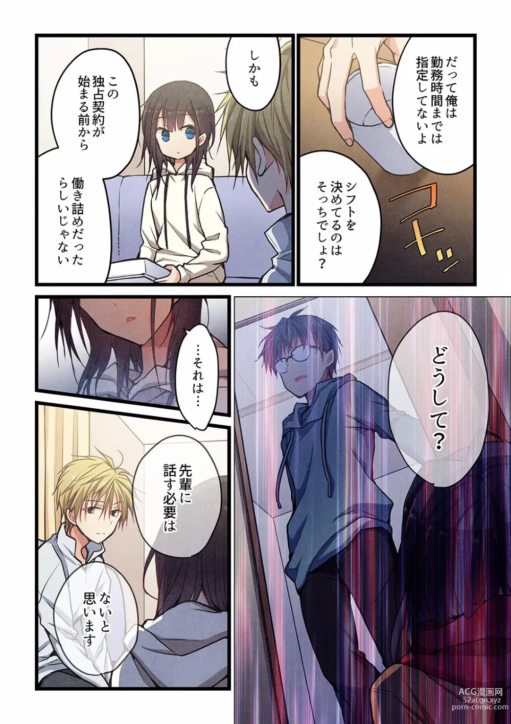 Page 12 of manga Kimi ga Sore o Ai to Yonde mo - Even if you call it love 29
