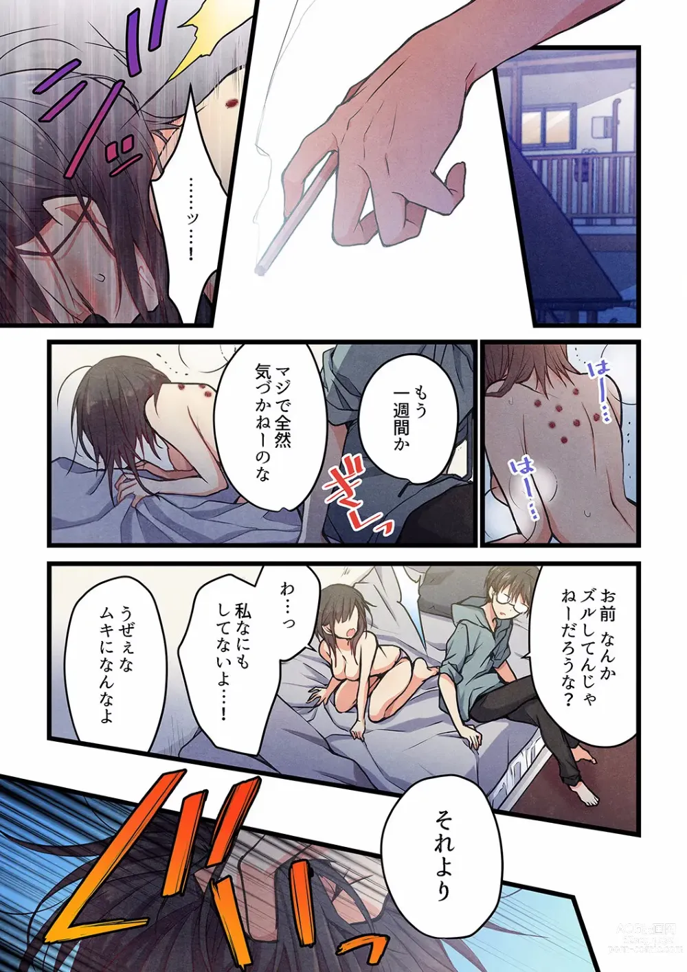 Page 3 of manga Kimi ga Sore o Ai to Yonde mo - Even if you call it love 29
