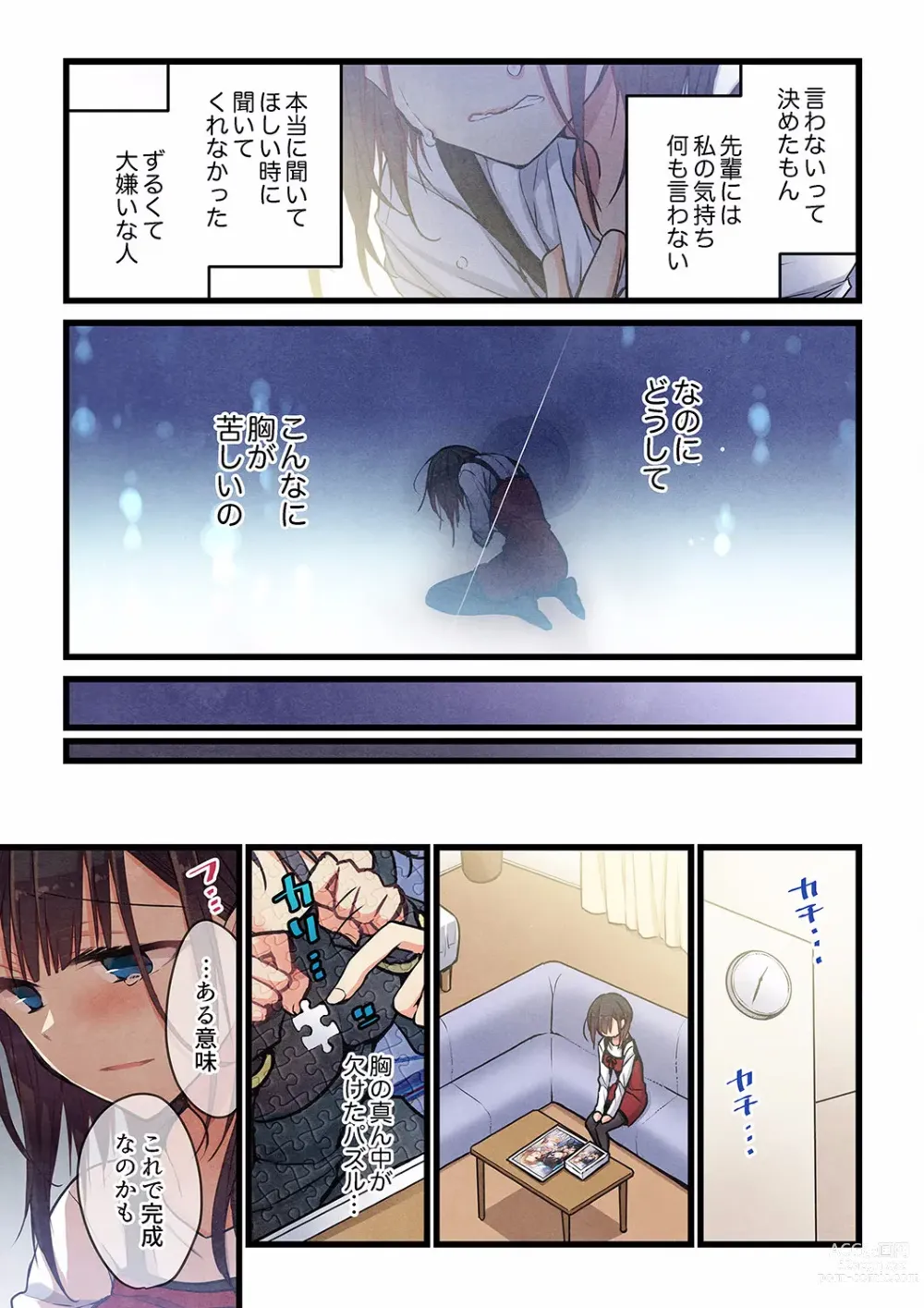Page 21 of manga Kimi ga Sore o Ai to Yonde mo - Even if you call it love 29