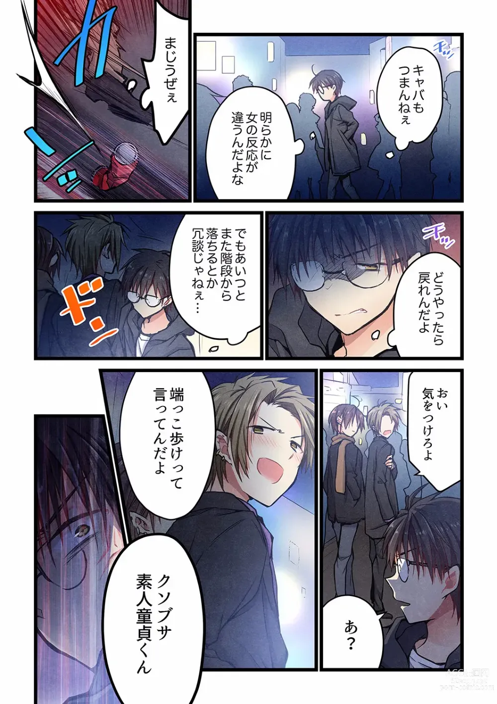 Page 24 of manga Kimi ga Sore o Ai to Yonde mo - Even if you call it love 29