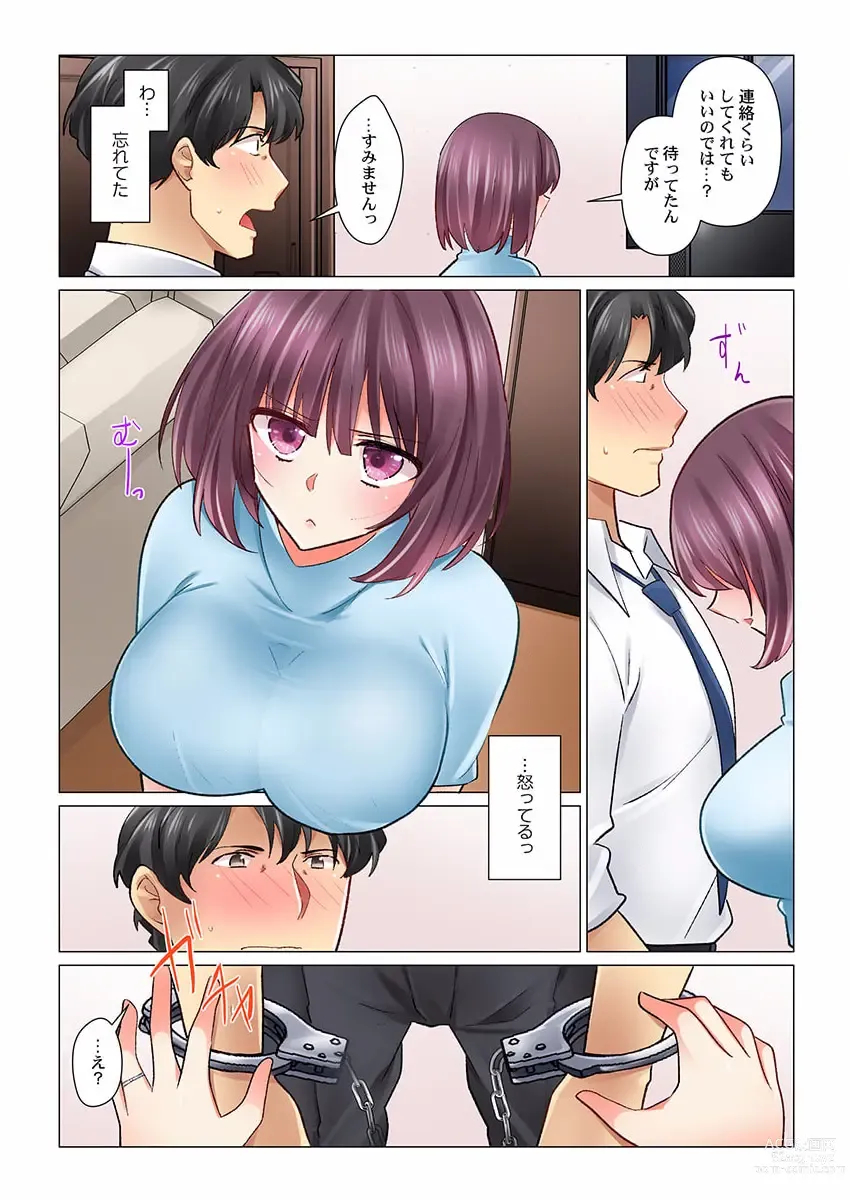 Page 9 of manga Cool na Niizuma to no Shinkon Seikatsu wa Amari ni mo... Yarashikatta 29