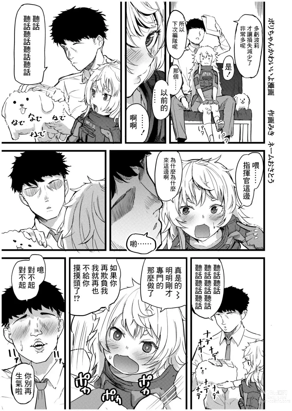 Page 11 of doujinshi Sugar-chan no Hon