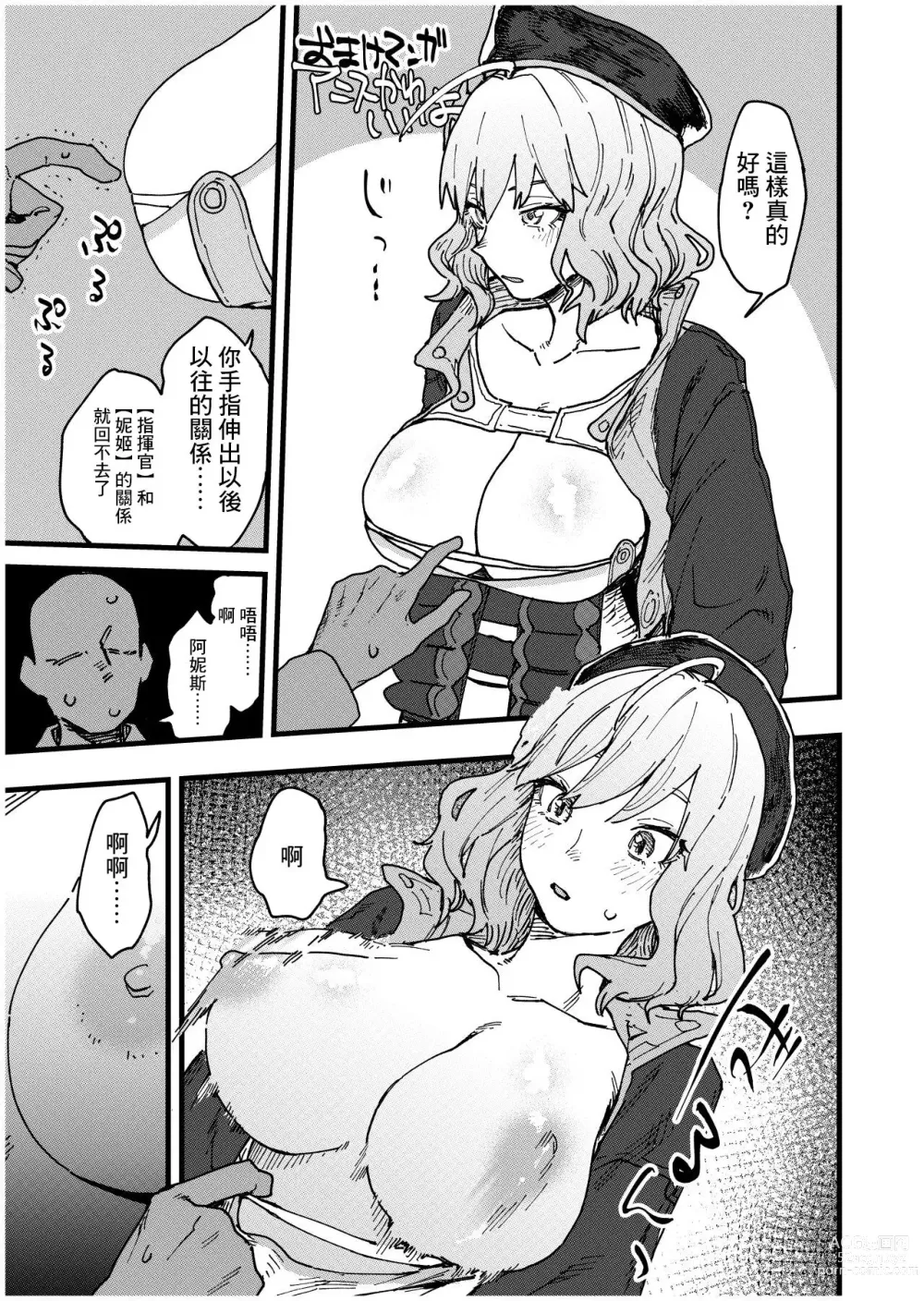 Page 9 of doujinshi Sugar-chan no Hon