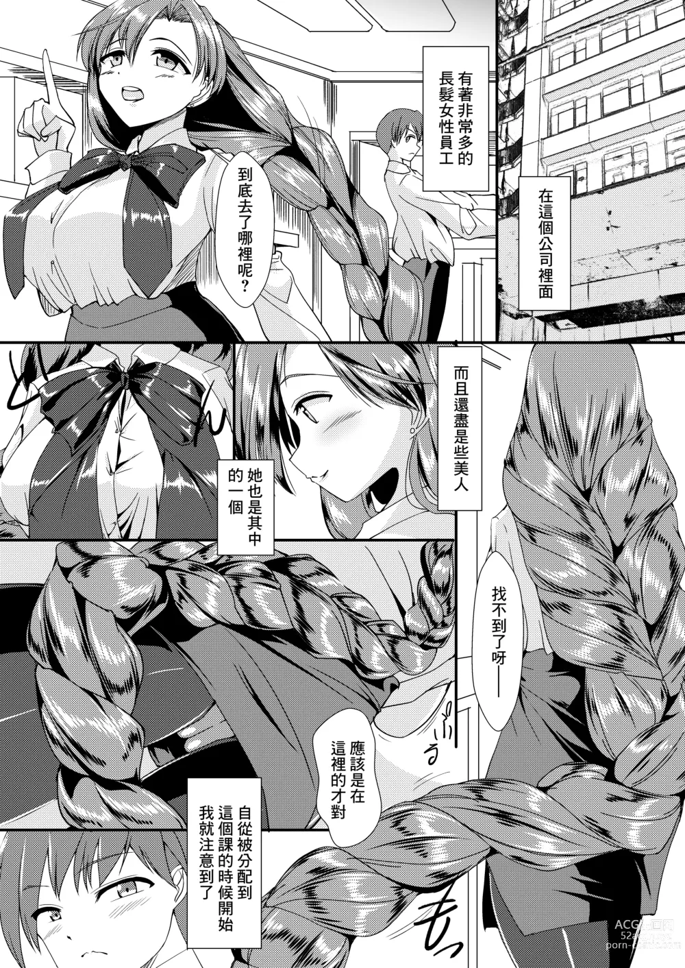 Page 2 of doujinshi Mitsuami-chan ni Makaretai