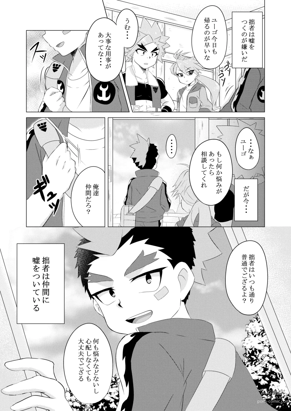 Page 2 of doujinshi Tokenai Kubiwa
