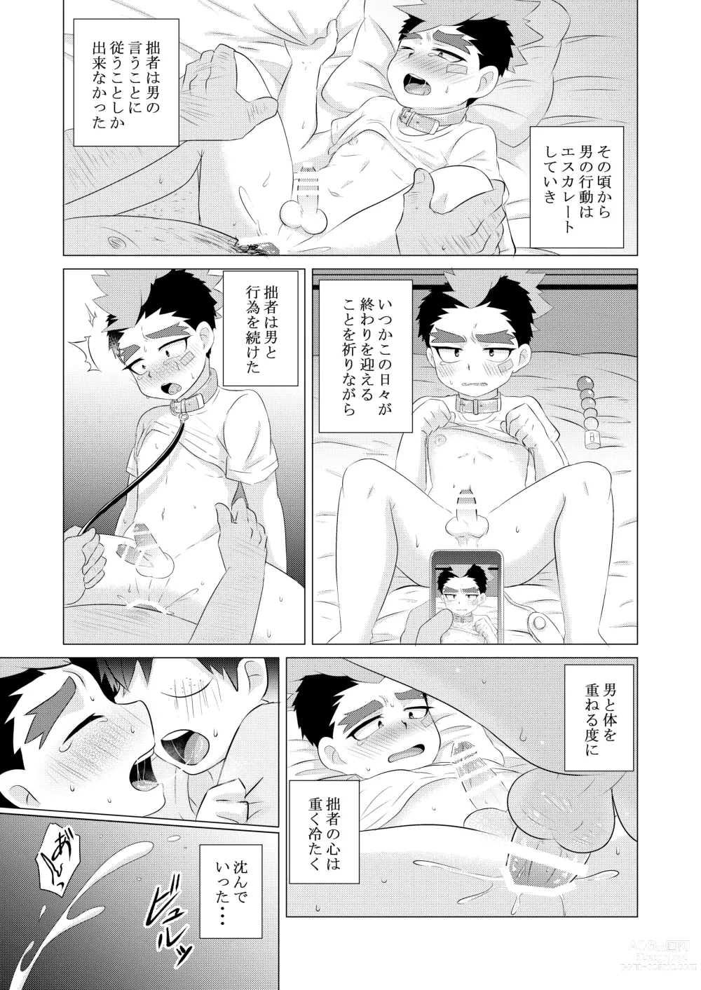 Page 18 of doujinshi Tokenai Kubiwa