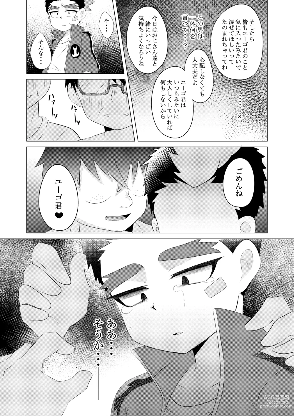 Page 20 of doujinshi Tokenai Kubiwa
