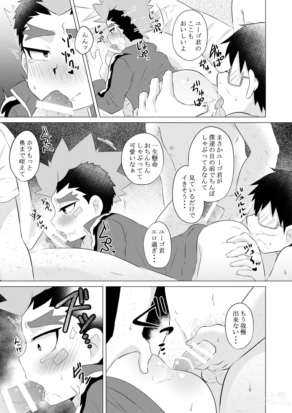 Page 22 of doujinshi Tokenai Kubiwa