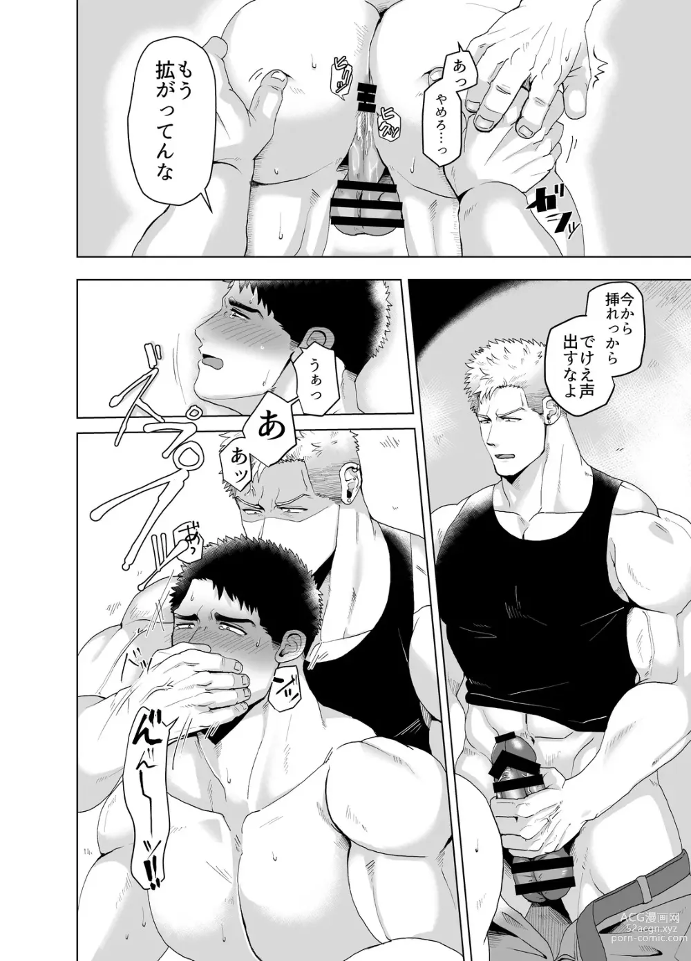 Page 11 of doujinshi Kemono to Emono 3