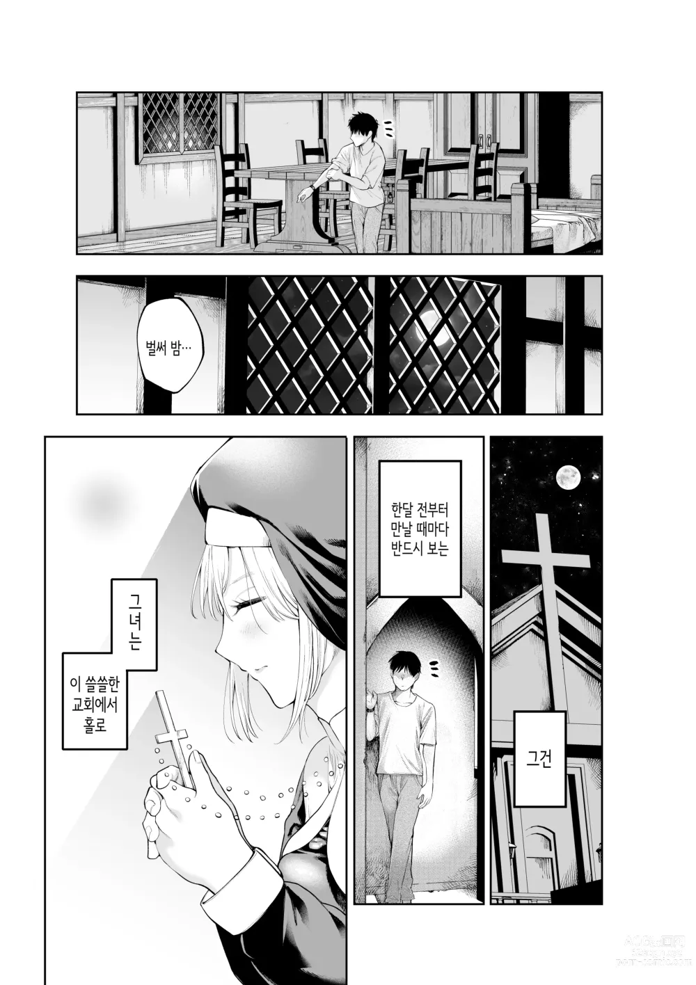 Page 22 of doujinshi 수녀님과 타락하기까지