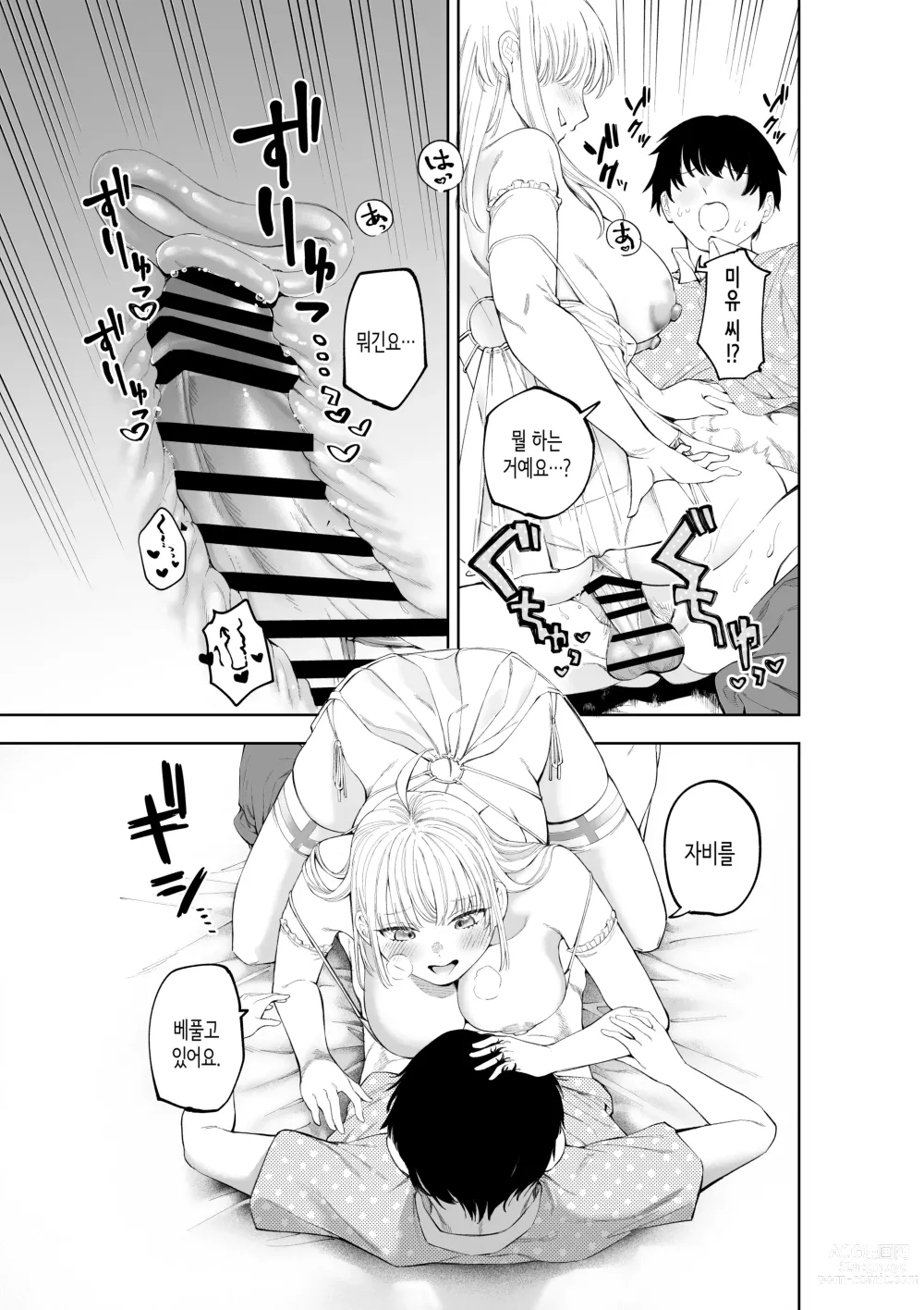 Page 31 of doujinshi 수녀님과 타락하기까지