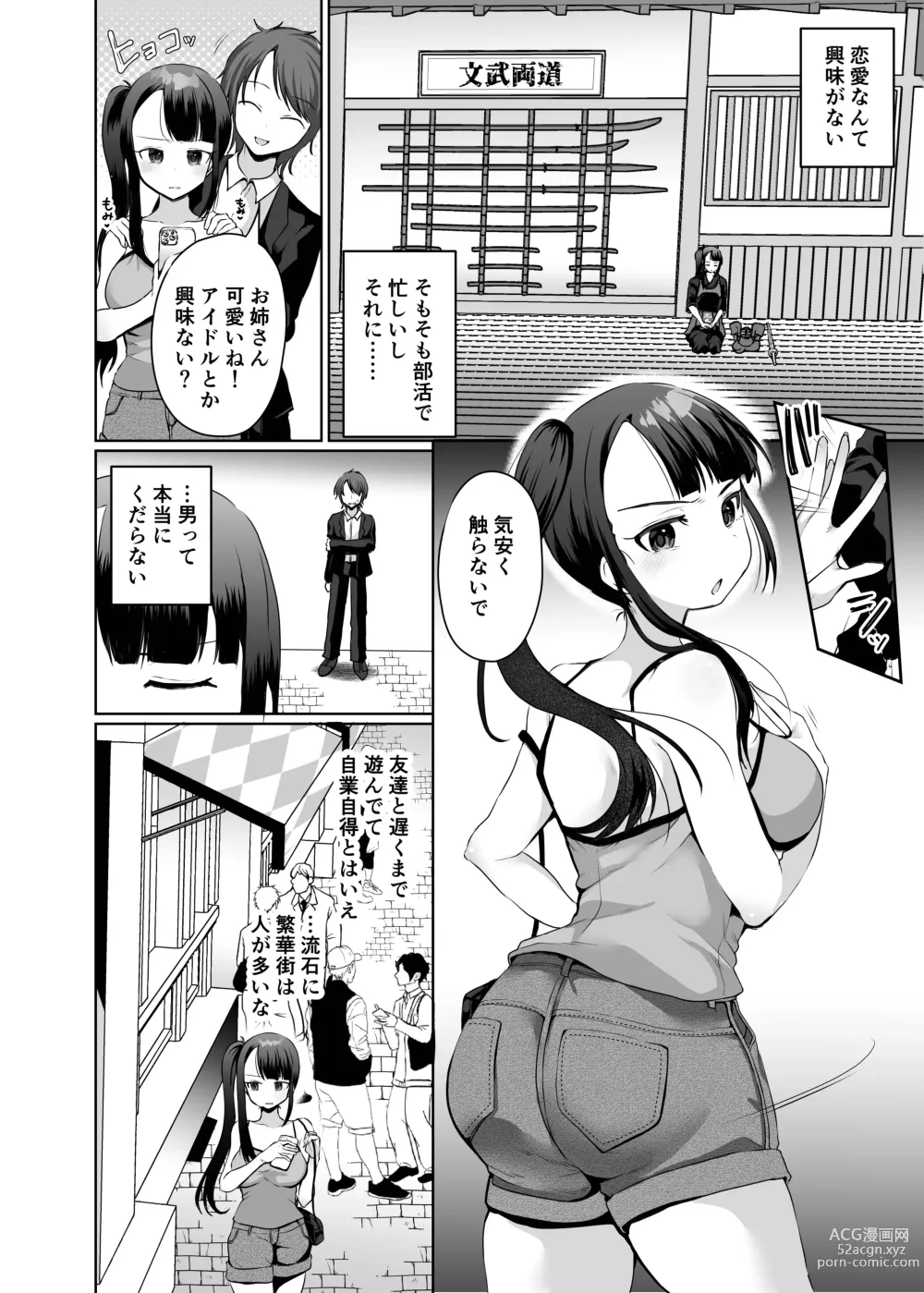 Page 3 of doujinshi akumu no kusuguri tyoukyou1