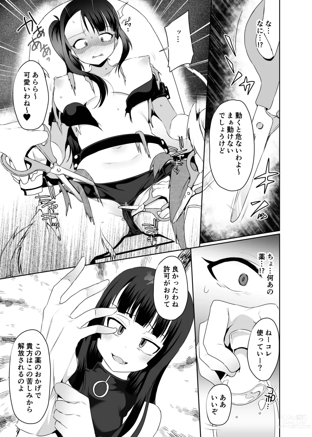 Page 24 of doujinshi akumu no kusuguri tyoukyou1