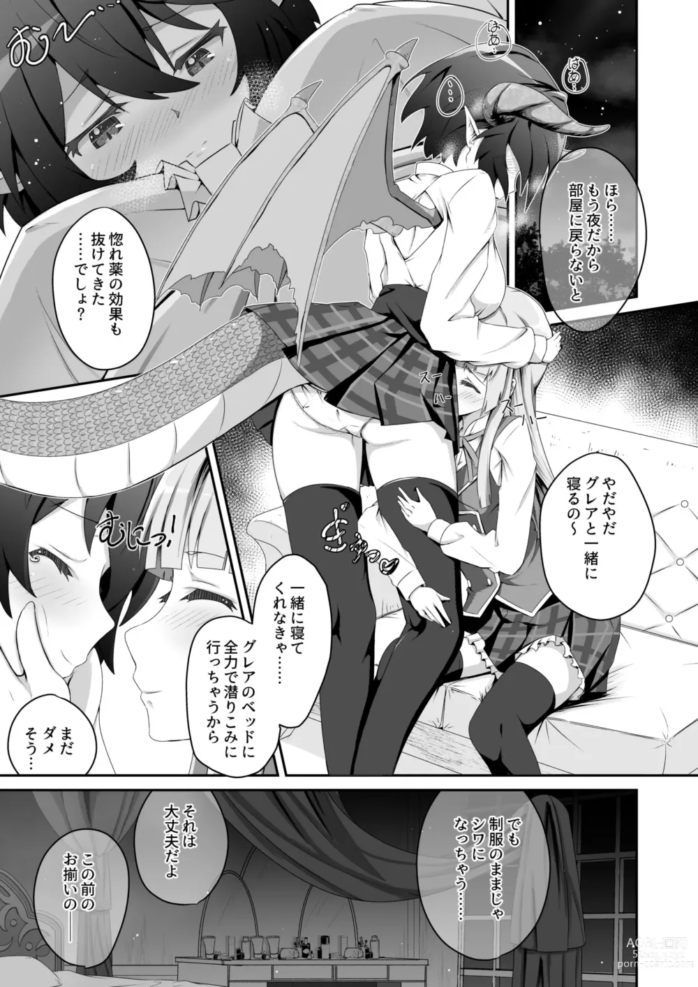 Page 13 of doujinshi Kono Koto wa Futari dake no Himitsu dakara ne + Usu Midori